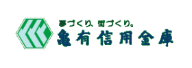 亀有信用金庫