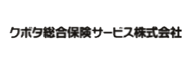 クボタ総合保険サービス 