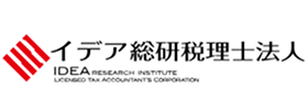 イデア総研税理士法人グループ